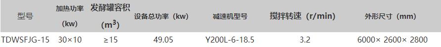 臥式發(fā)酵罐