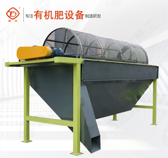 滾筒篩分機(jī)主要特點(diǎn)分析