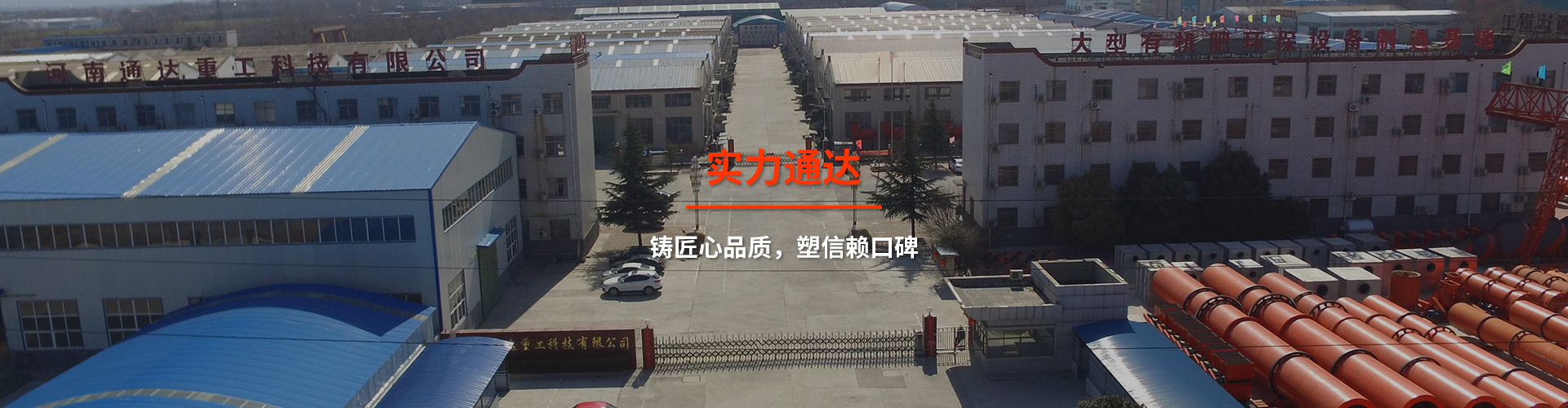 實力通達