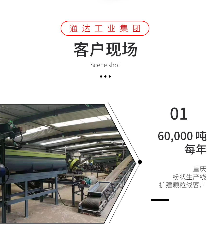 粉狀有機肥生產(chǎn)線-粉狀有機肥生產(chǎn)設(shè)備-有機肥整套設(shè)備哪家好