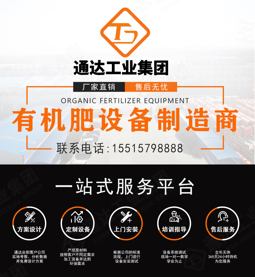 粉狀有機肥生產(chǎn)線